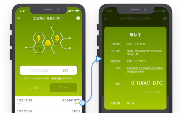tp钱包上怎么买币一直等待确认_充币等待确认_钱包币币兑换待支付