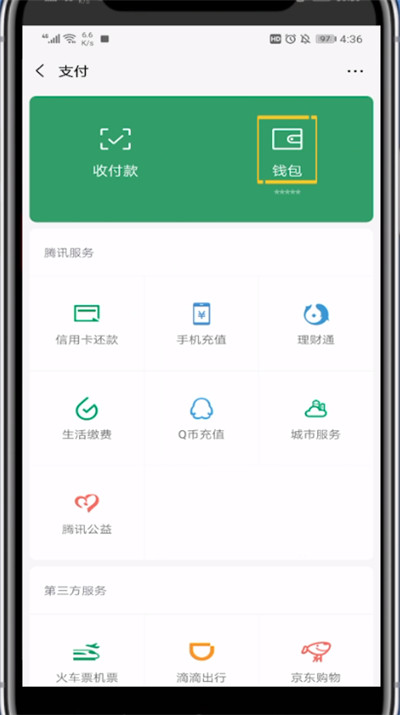 钱包显示投保成功是怎么回事_钱包显示图_tp钱包显示0