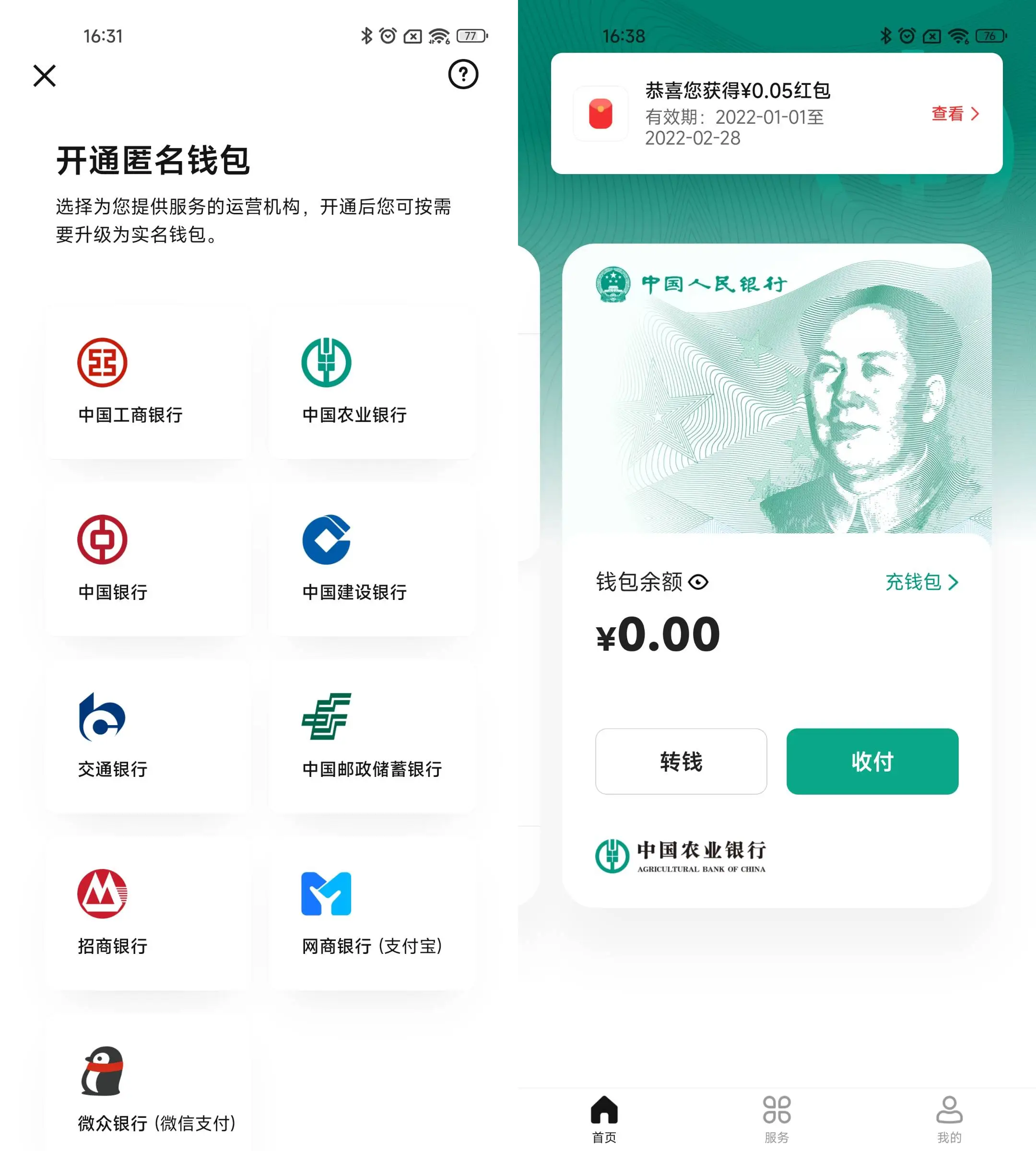 tp钱包官网下载1.28版本_钱包官方下载_钱包下载地址