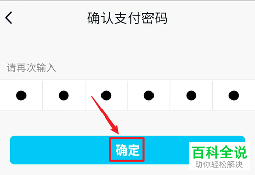 tp钱包怎么改交易密码_tp钱包交易密码怎么改_更改钱包密码