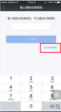 tp钱包怎么改交易密码_更改钱包密码_tp钱包交易密码怎么改