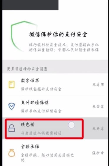tp钱包交易密码怎么改_更改钱包密码_tp钱包怎么改交易密码