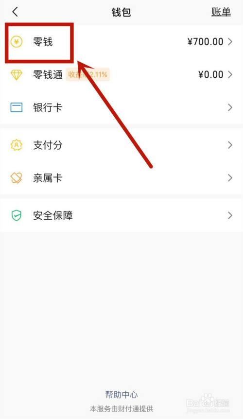 tp钱包卸载后里面还有钱吗_钱包卸载了密钥也忘了怎么办_tp钱包不小心卸载