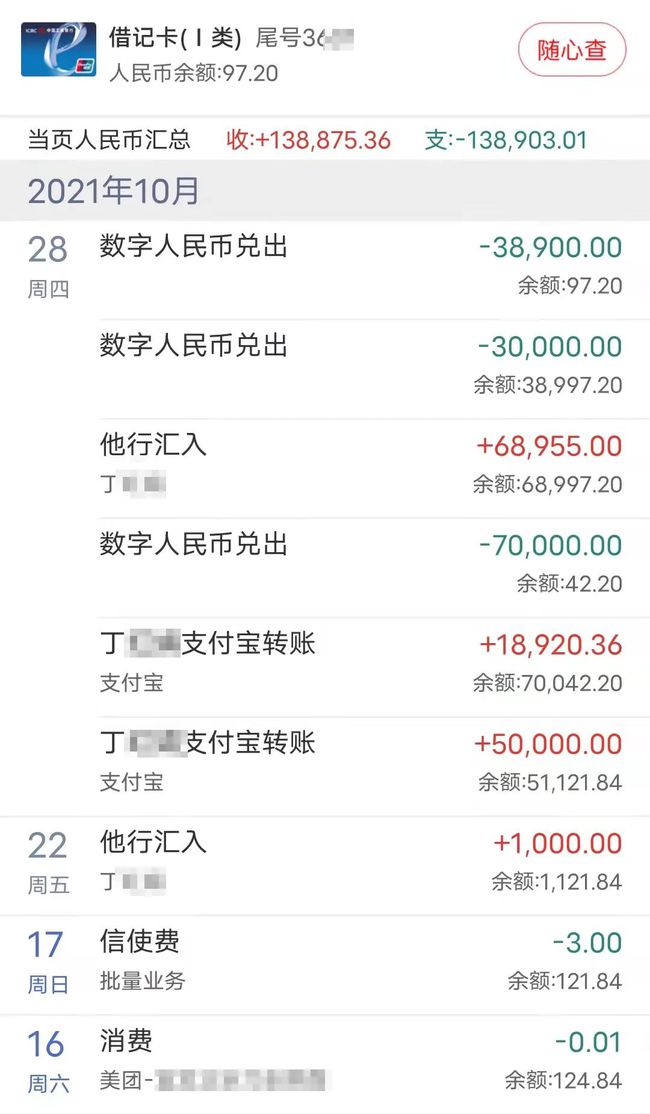 币钱包app_币钱包转交易所手续费是多少_tp钱包转币安币