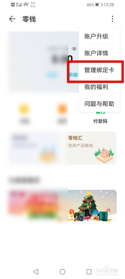 tp钱包怎么删除_钱包删除了怎么找回_钱包删除掉