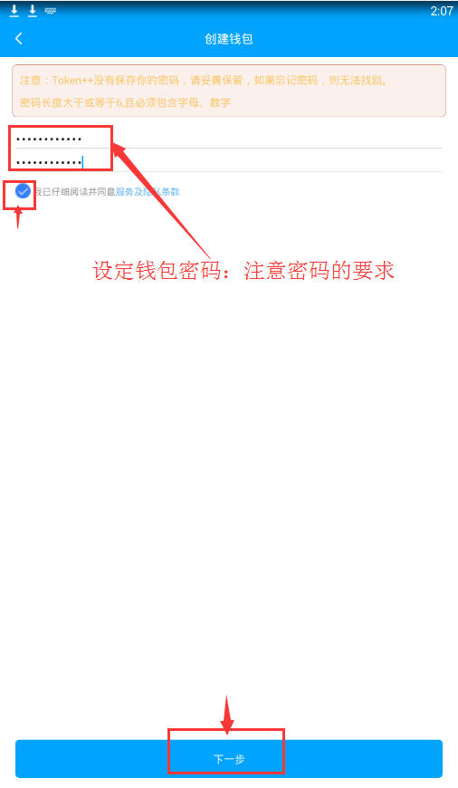 tp钱包注册教程-区块链玩家必备！tp钱包VS其他钱包，注册