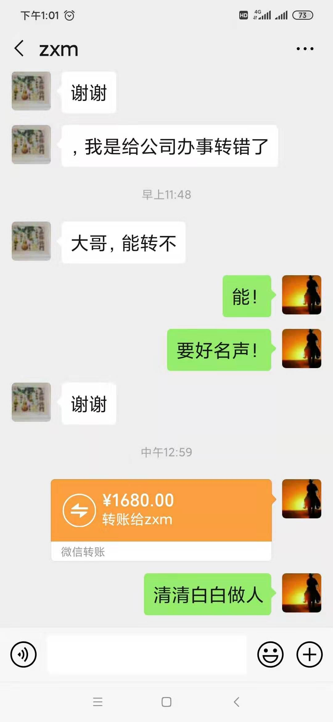 钱转了没有转账记录_tp钱包怎么转账没有记录_转账后没有转账记录