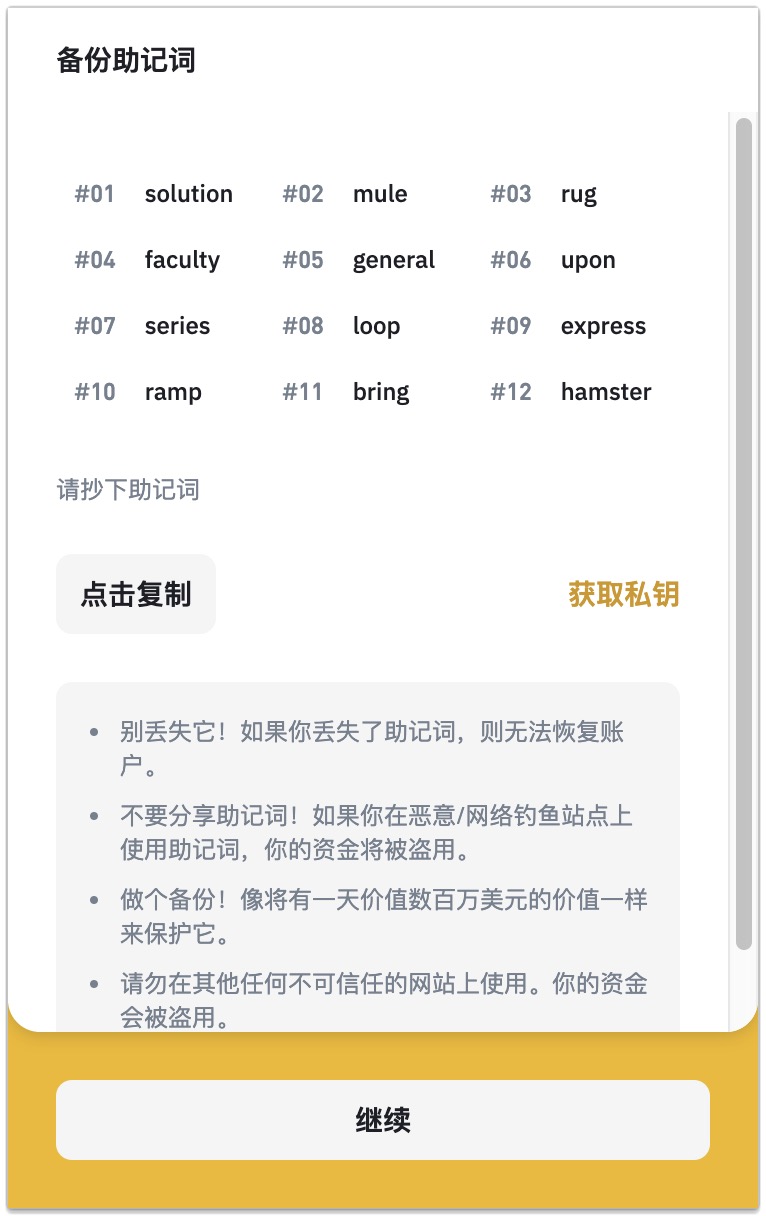 chia钱包地址变动_导入钱包地址变了_导入Tp钱包后地址变不变