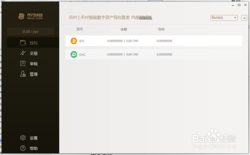 tp钱包怎么授权管理在哪里_钱包授权码_钱包授权管理系统