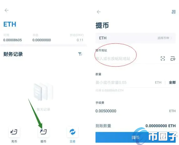 tp钱包如何提币_钱包币怎么提到交易所_钱包提币到交易所多久到账