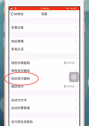 tp钱包忘记密码_比特派钱包忘记密码_钱包忘记密码咋办