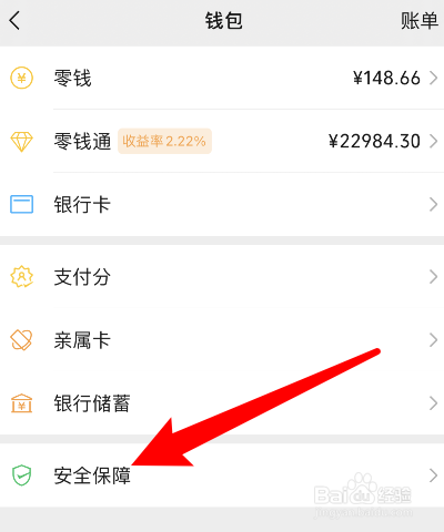 钱包功能测试流程_钱包鉴定app_tp钱包安全检测报告