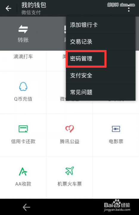 钱包恢复交通卡_钱包恢复出现错误怎么解决_tp钱包怎么恢复