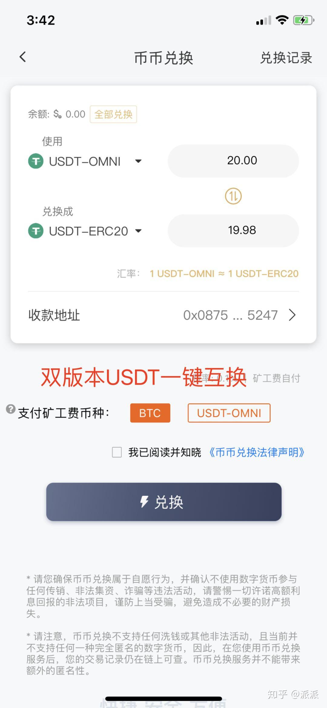 钱包矿工费怎么买_im钱包矿工费是什么意思_tp钱包买币显示矿工费不足