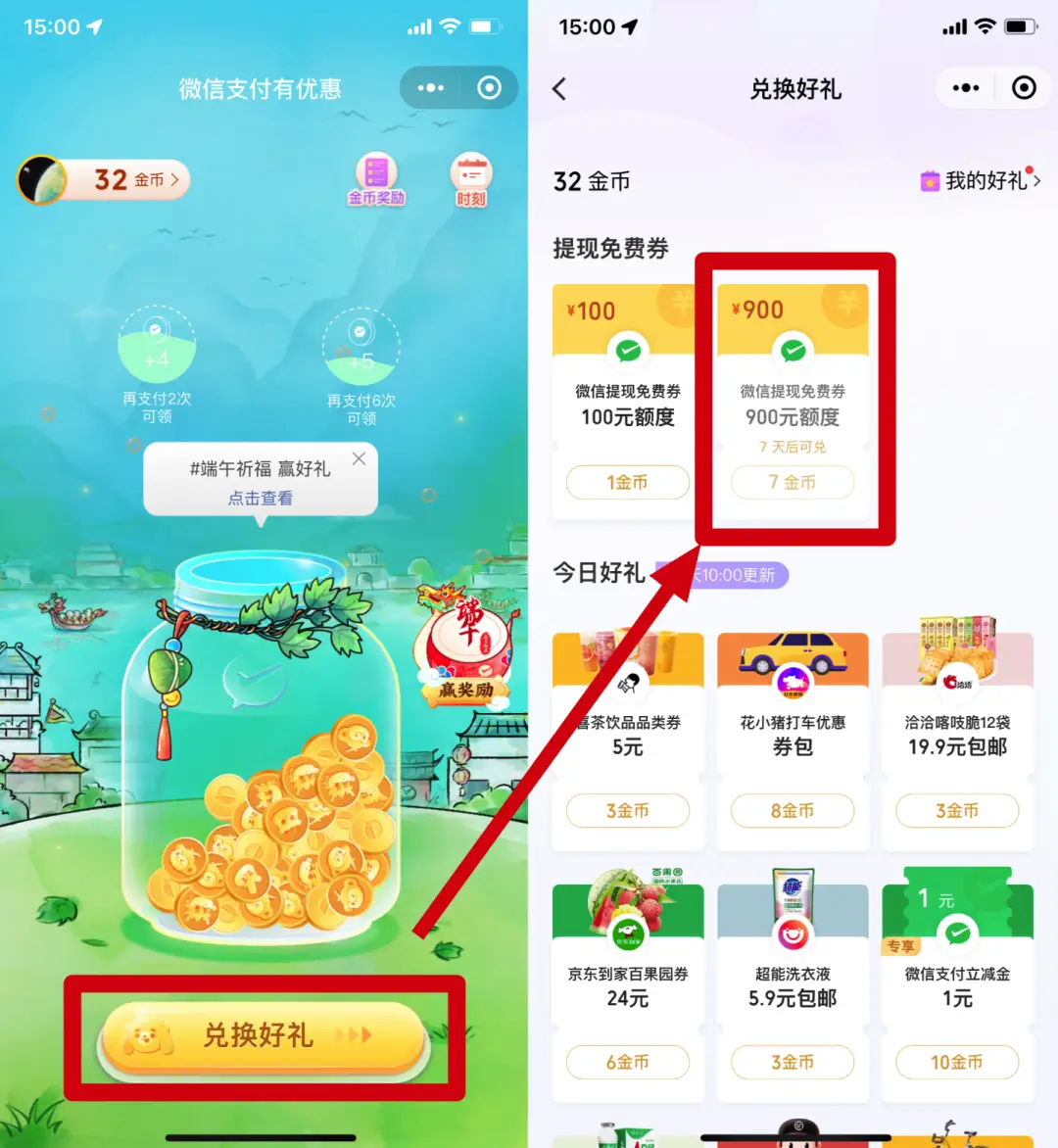 钱包币币兑换待支付_钱包兑换币手续费太高_tp钱包怎么兑换币