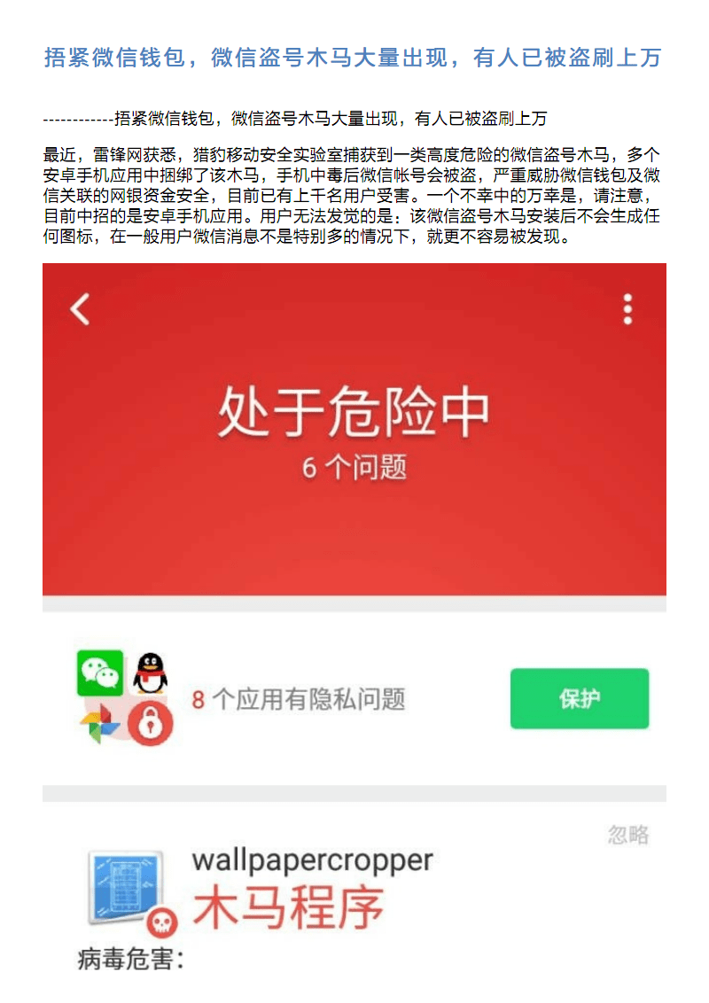 钱包被偷报警找回几率有多大_钱包被盗报警会受理吗_tp钱包被盗怎么联系客服