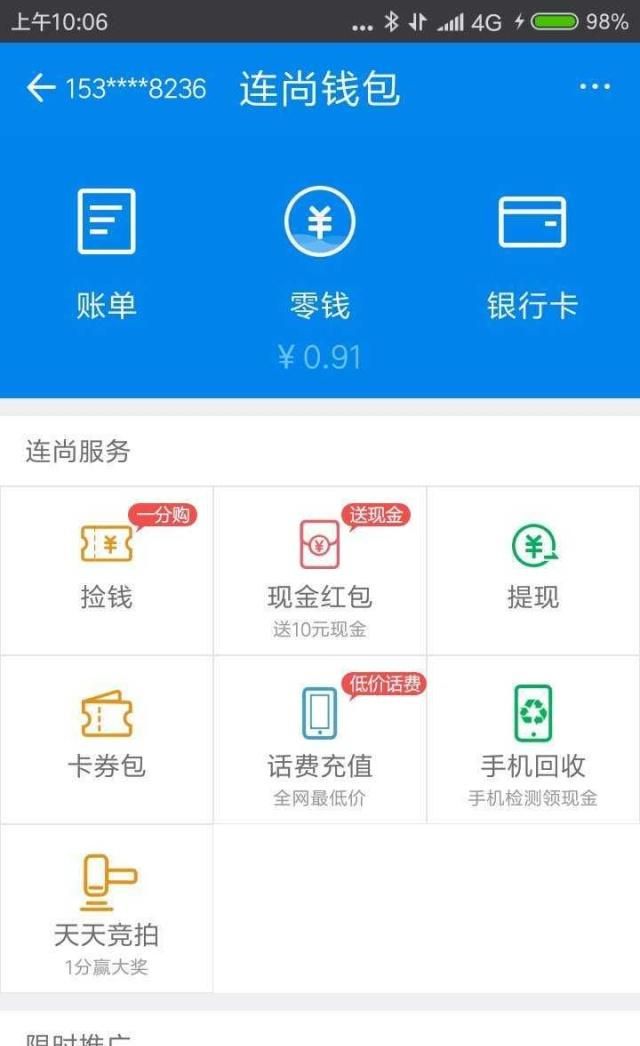 钱包提现到银行卡_钱包转银行卡_tp钱包怎么提到银行卡