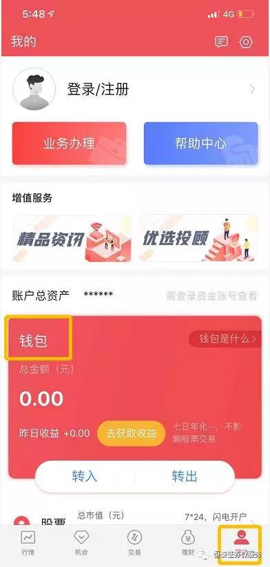 币钱包安全吗_tp钱包怎么提币到币安交易所_钱包的币提到交易所