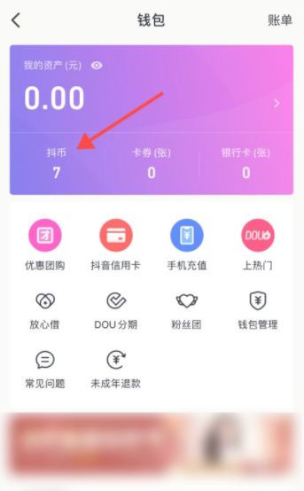 tp钱包如何购买usdt_钱包购买的铭文在哪里看余额_钱包购买怎么看cdk