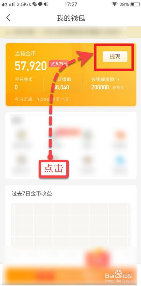 tp钱包提币未到账_钱包提币到交易所多久到账_tp钱包出现提币不到账