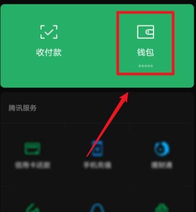 钱包安全码是啥意思_tp钱包不安全还是交易所安全_钱包安全锁在哪里