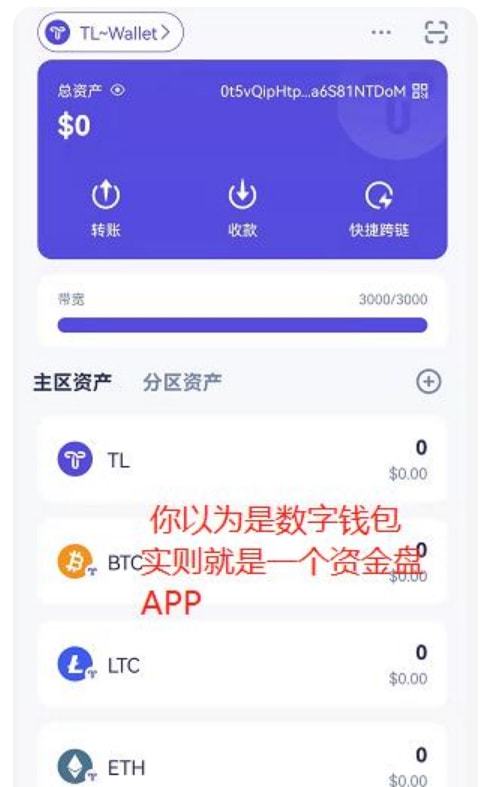 跨行不跨省转账手续费_钱包丢了又找回来了_tp钱包跨链转账找回