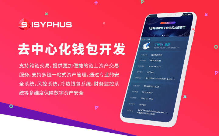 tp钱包发币有哪些第三方-TP钱包发币合作伙伴：区块链技术服