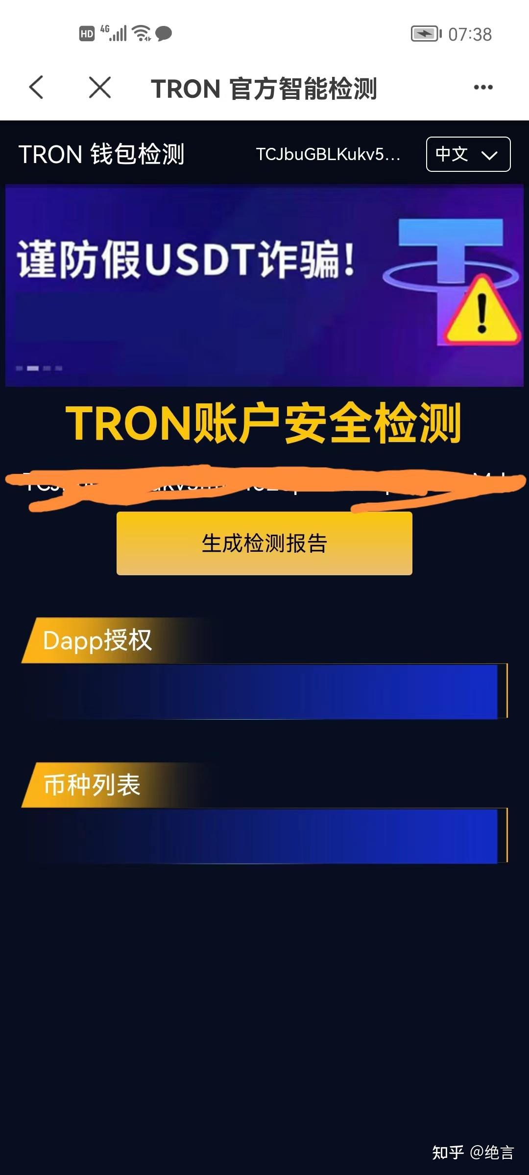 tp钱包转错地址了_TP钱包转错地址_tp钱包转账地址不正确
