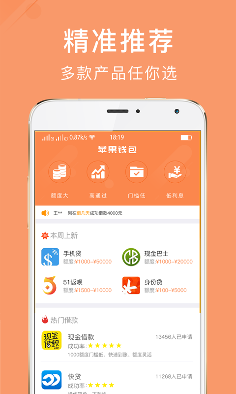 钱包app下载苹果手机_tp钱包官方下载app苹果_钱包ios