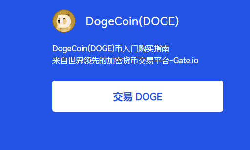 TP钱包狗狗币合约地址_heco狗狗币合约地址_狗币合约什么意思