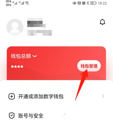 tp钱包如何查看别人钱包_钱包查看密码怎么设置_钱包查看银行卡余额