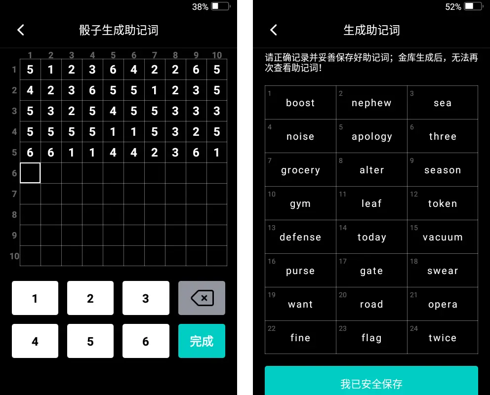 钱包记助词忘记了怎么办_tp钱包怎么用助记词找回密码_怎样找回钱包助记词
