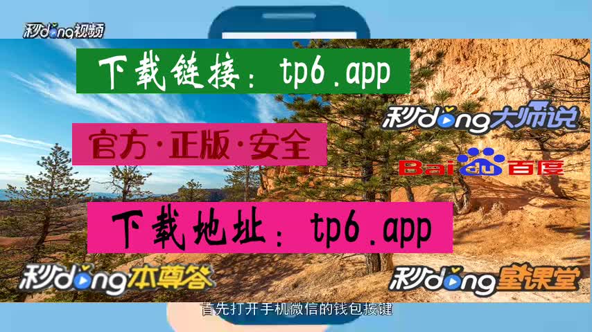 钱包app官网下载安装_钱包官方网站_tp钱包官网下载app最新版本