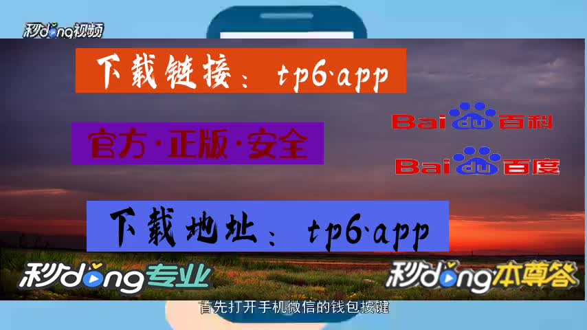 怎么查看tp钱包私钥_怎么查看tp钱包私钥_怎么查看tp钱包私钥