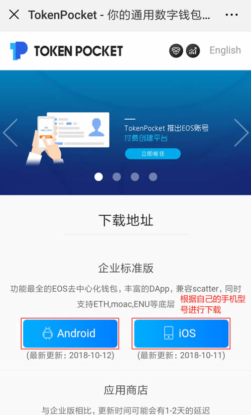 tp钱包app官网下载_钱包官网下载app_原子链钱包官网下载App