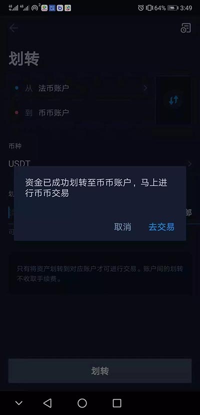 法币交易app_法币钱包产生收益吗_tp钱包法币购买usdt