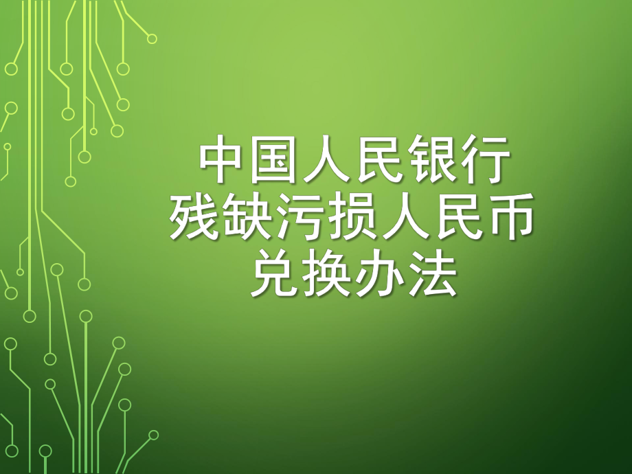 tp钱包币币兑换矿工费不足-TP 钱包兑换币币时矿工费不够怎