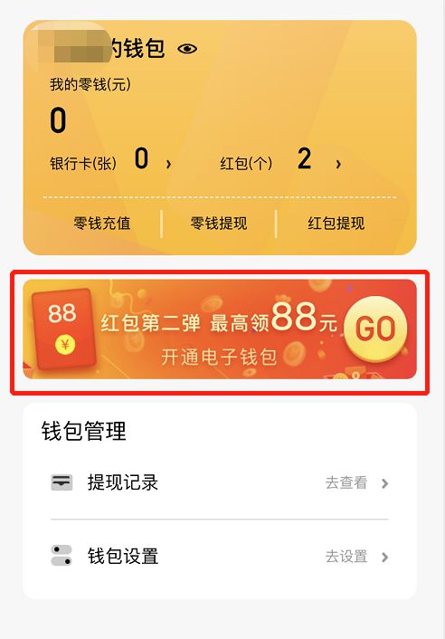 币资产app_tp钱包资产显示人民币_钱包货币啥意思