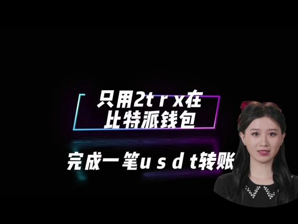 tp钱包怎么存usdt_钱包存usdt挖矿骗局被抓_钱包存usdt挖矿SFP