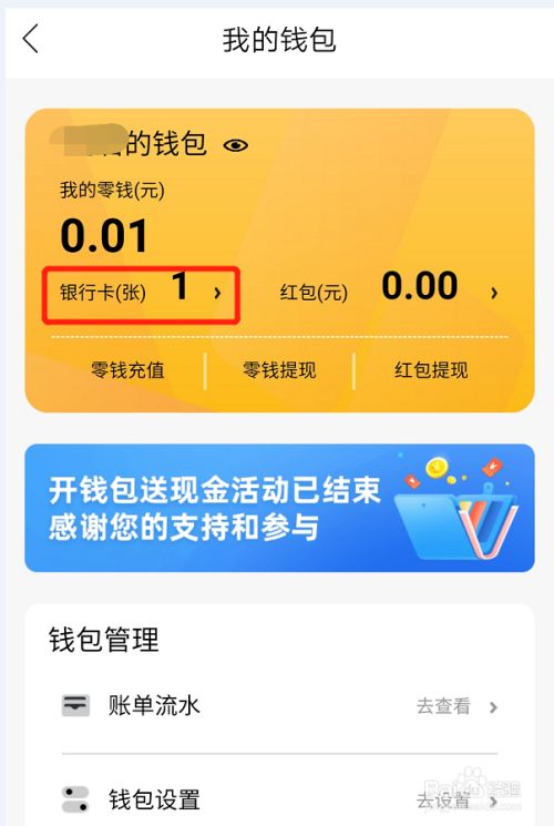 钱包添加银行卡失败_tp钱包怎么添加银行卡_钱包添加银行卡显示卡片无效