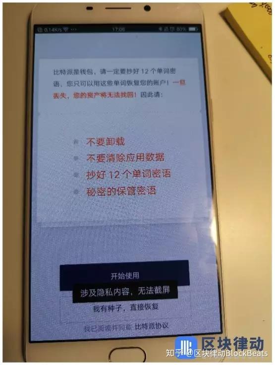 钱包软件怎么卸载不了_tp钱包卸载后_tp钱包不小心卸载