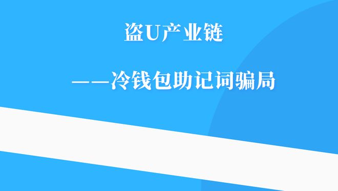 tp钱包非法助记词怎么办_tp钱包非法助记词怎么办_tp钱包非法助记词怎么办