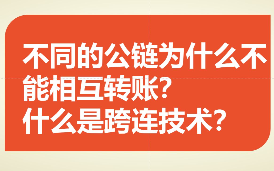xdai链钱包_跨链的币_Tp钱包币安链上跨链桥的地址
