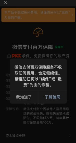 tp钱包被骗怎么办_钱被诈骗了报案有用吗_骗局说钱包掉了