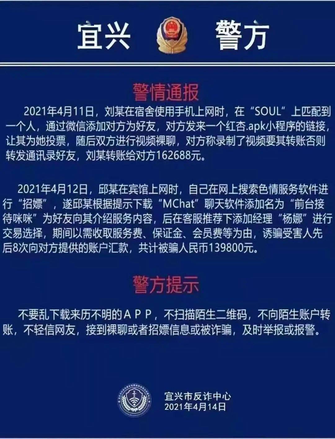 钱被骗了追回流程_tp钱包被骗u怎么追回_钱被骗成功追回案例