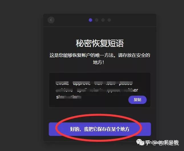 tp钱包助记词忘记了怎么办_钱包助记词在哪里看_怎样找回钱包助记词