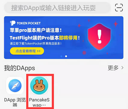 tp钱包如何使用pancake_钱包使用禁忌_钱包使用什么颜色的好