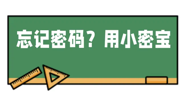 tp钱包密码忘记了-忘记 TP 钱包密码怎么办？教你几招找回