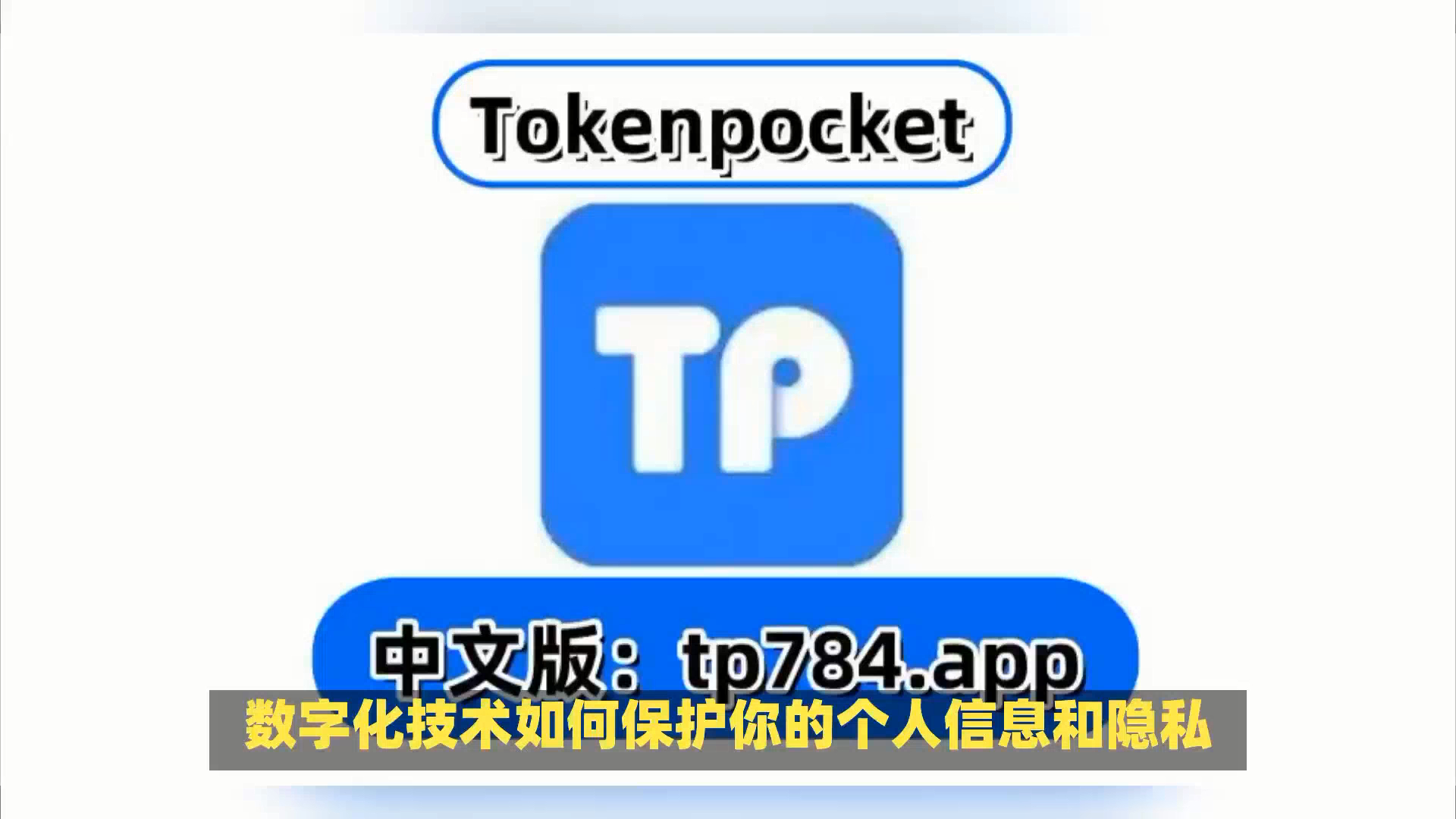 tp钱包地址在哪里看-TP 钱包地址到底藏在哪儿？一步步教你