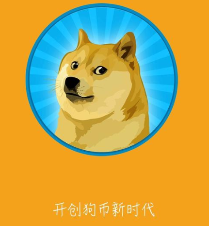 狗币钱包app_tp钱包 狗狗币网络_钱包狗狗币